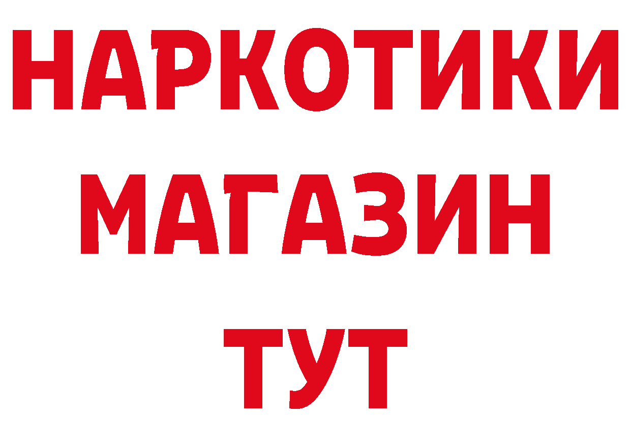 Как найти наркотики?  формула Багратионовск