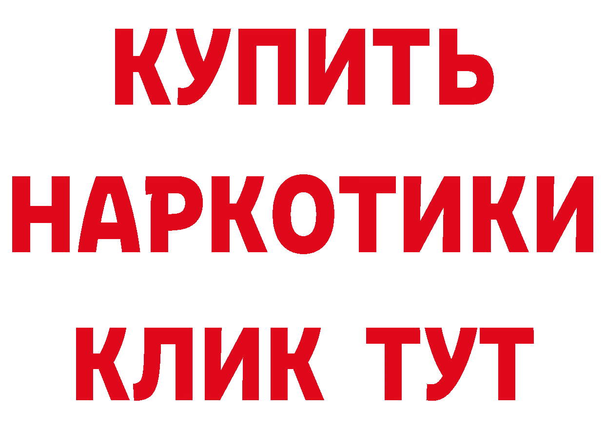 ГАШИШ Изолятор маркетплейс нарко площадка МЕГА Багратионовск