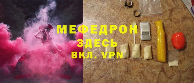 Мефедрон mephedrone  Багратионовск 